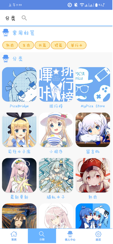MyPica 2.7.1.0.2.2 安卓版 1