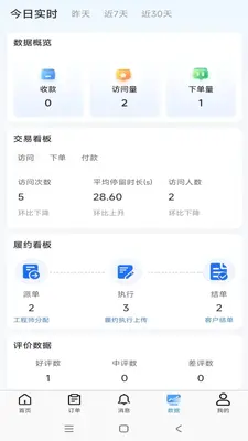 擎天租 0.0.50 安卓版 2