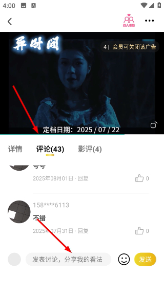 剧丰收 2.0.8 安卓版 2