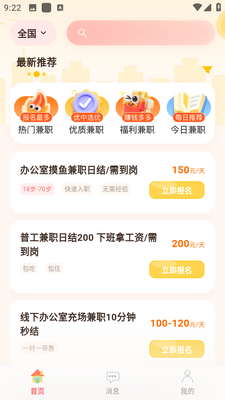 多赚兼职 v1.0.1 安卓版 1