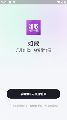 如歌ai 1.1.0 安卓版 0