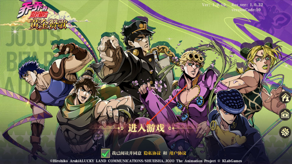 乔乔的奇妙冒险黄金赞歌 1.0.10 安卓版 1