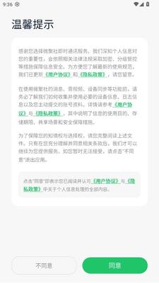 微聚社 1.0.11 安卓版 0