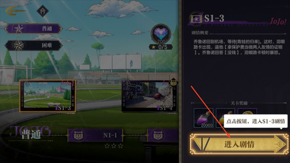 乔乔的奇妙冒险黄金赞歌 1.0.10 安卓版 3