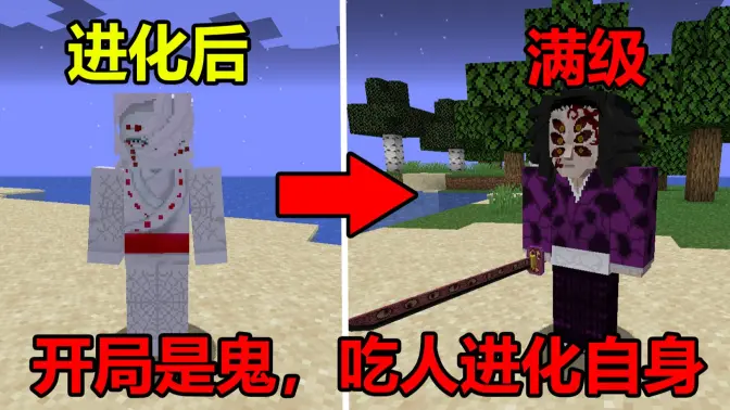 我的世界鬼灭咒术整合包 v951622101 安卓版 5