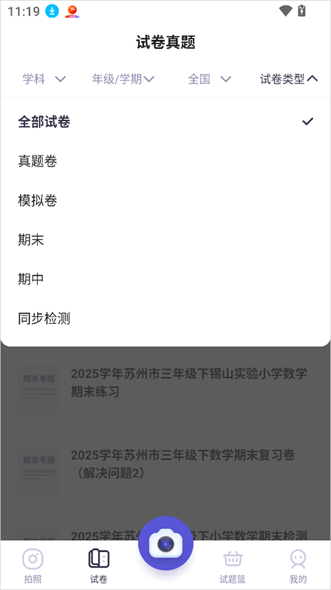 题有有 2.2.2 安卓版 2