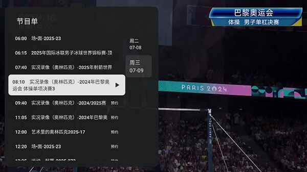 7号电视TV直播 1.2.1 安卓版 0