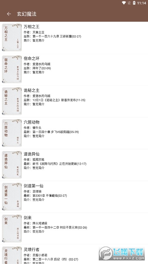 简阅小说 4.51 最新版 0