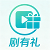 剧有礼app官方下载-剧有礼最新版