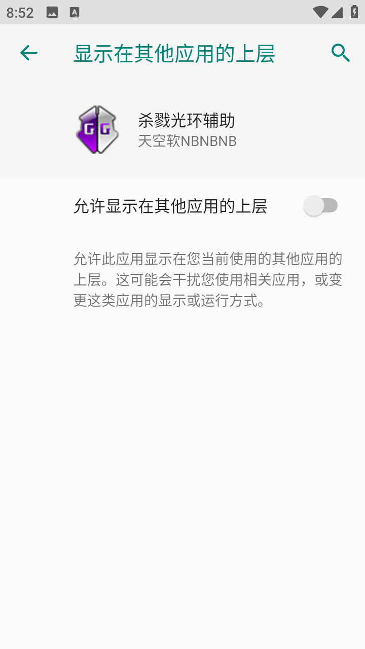 杀戮光环辅助器 天空软NBNBNB 安卓版 0