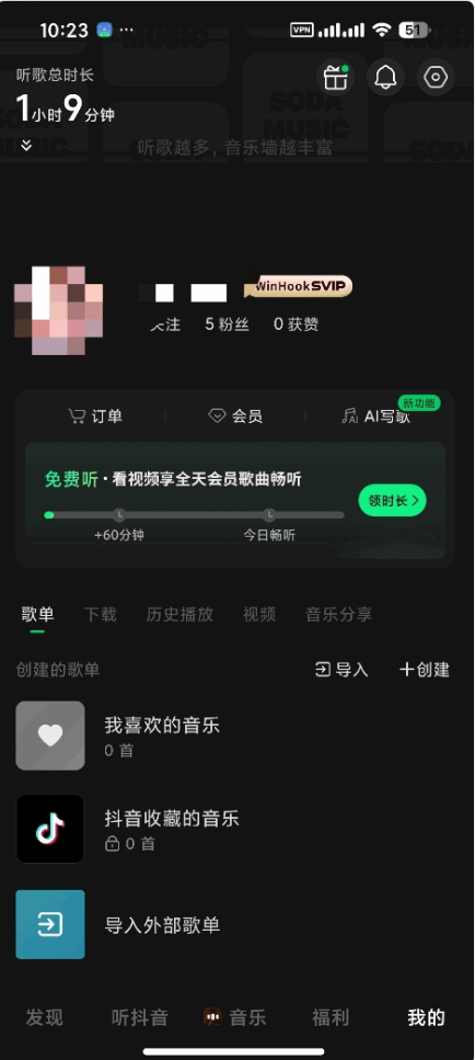 汽水音乐内置版 19.6.0 安卓版 0