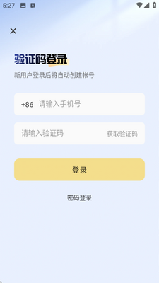 伴学营 v1.00.01 安卓版 1