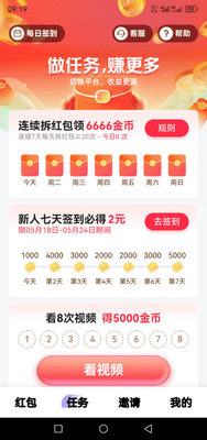 读读赚 v1.0.0 安卓版 1