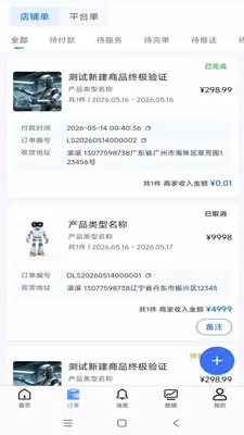 擎天租 0.0.50 安卓版 0