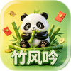 竹风吟