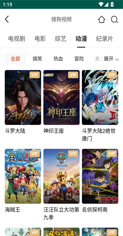 胡巴影视 3 安卓版 1