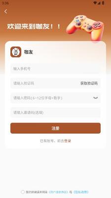 咖友 v1.0.3 安卓版 3