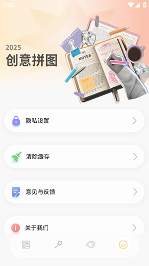 ArtStamp 1.0.5 安卓版 3