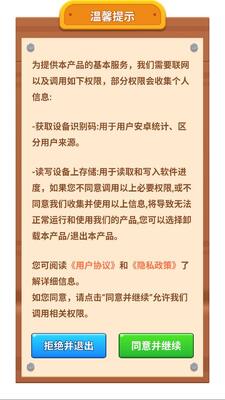 小狗旺不停 v1.0.1.275102115 安卓版 2