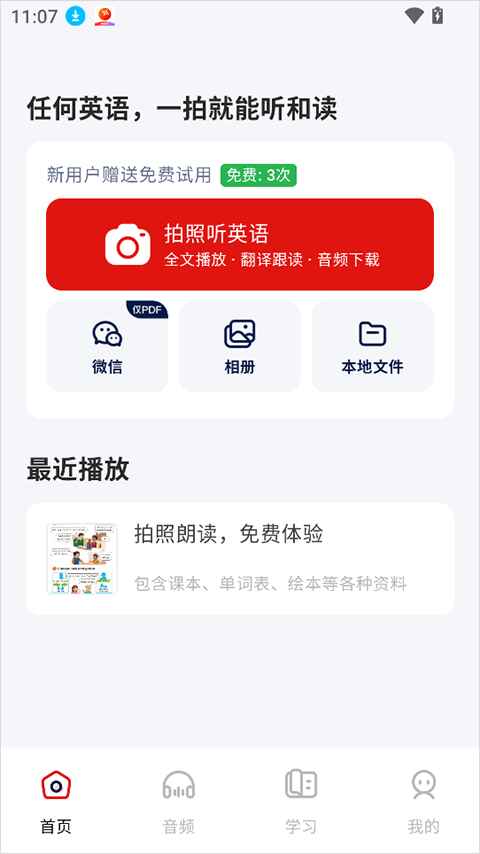 快读鸭 1.8 安卓版 2