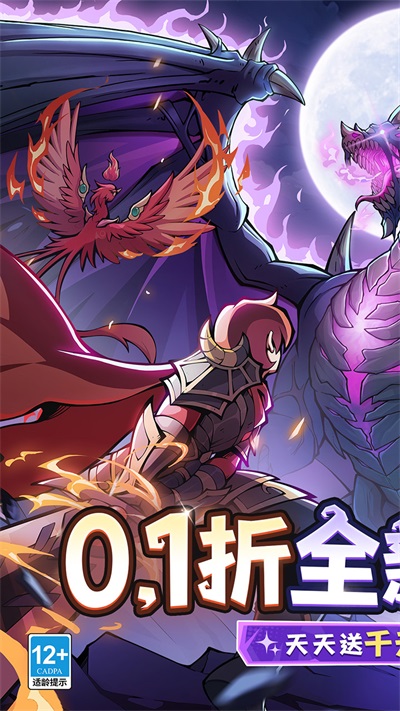 地下城与领主单机版 v1.2.4 安卓版 0