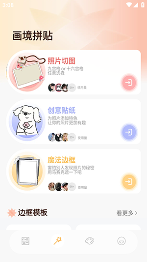 ArtStamp 1.0.5 安卓版 1
