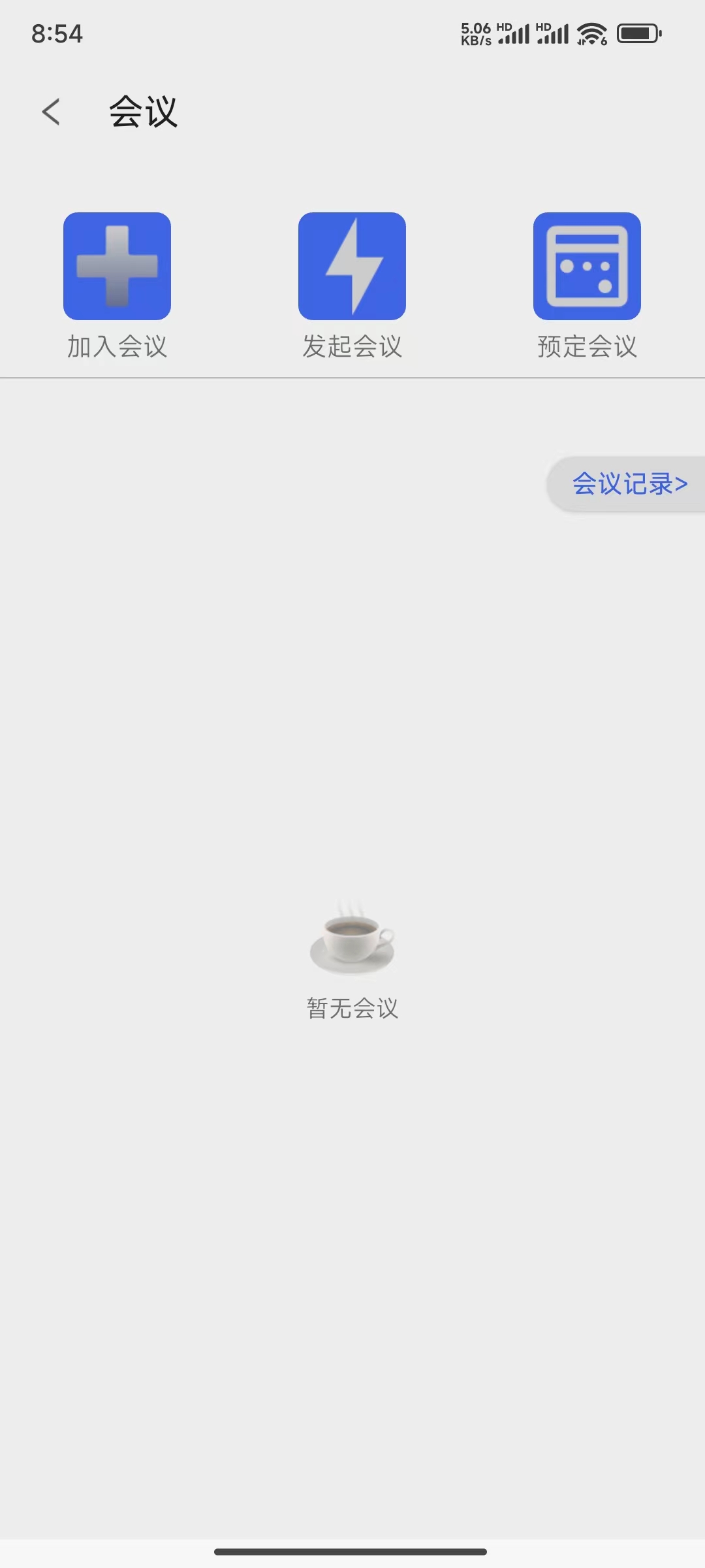 野火IM 1.3.7 安卓版 1