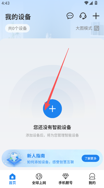 可当摄像头 2.2.5 最新版 3