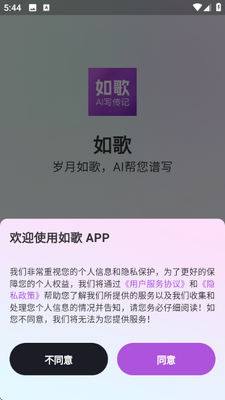 如歌ai 1.1.0 安卓版 1