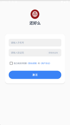 还好么 1.0.0 安卓版 1