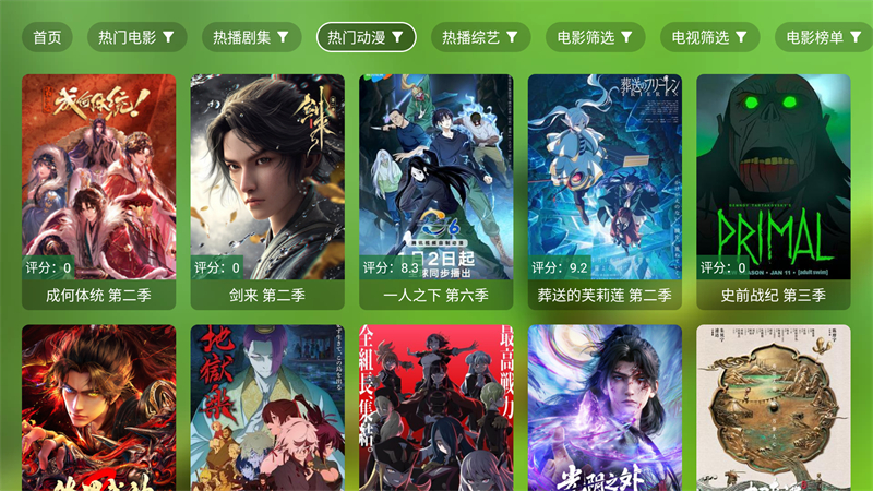 小生影视TV盒子 3.6.3 安卓版 1