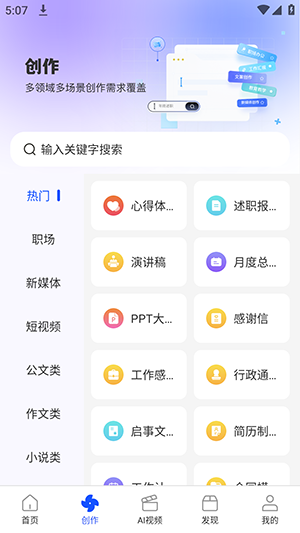 创作羊 1.0.2 安卓版 1
