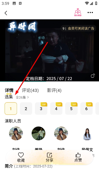 剧丰收 2.0.8 安卓版 1