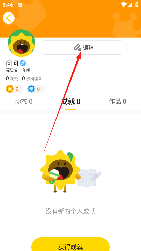 向日葵阅读 4.2.25 安卓版 1