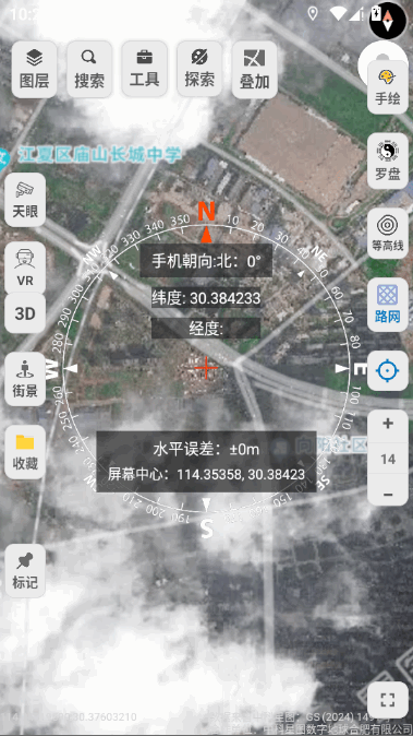 方圆地图 v1.1.1 安卓版 4