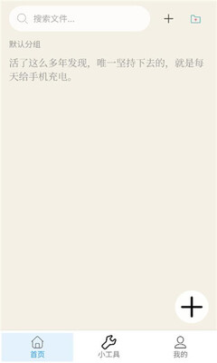 云文库 v1.1.0 安卓版 1