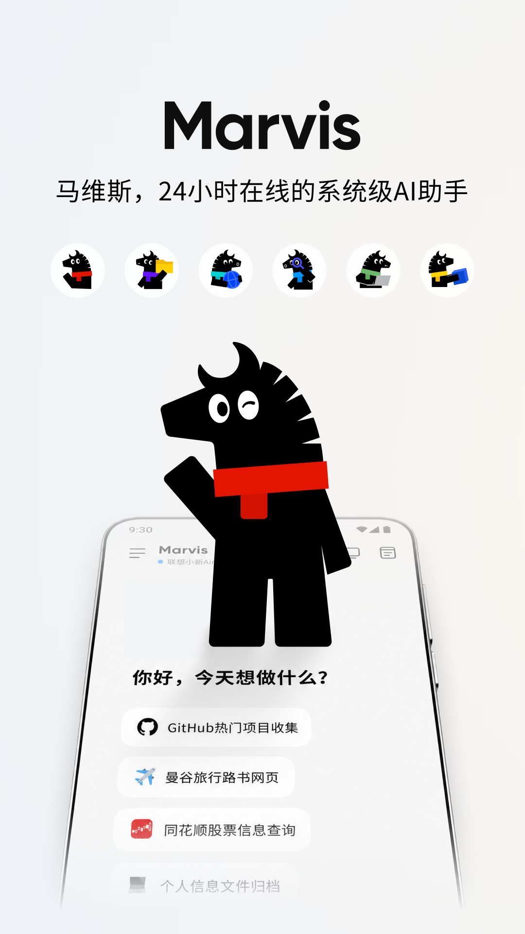 Marvis 1.0.7 安卓版 0