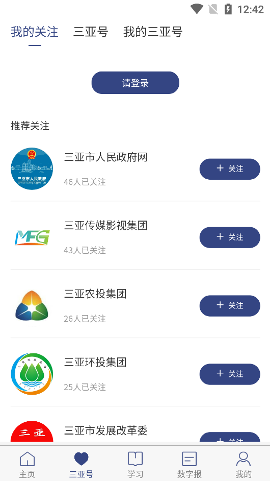 大三亚 v3.4.0 安卓版 2