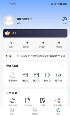 苏文尚品 1.0.7 安卓版 1