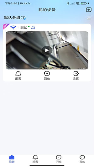 小爱看家AI版 1.0.0 安卓版 1