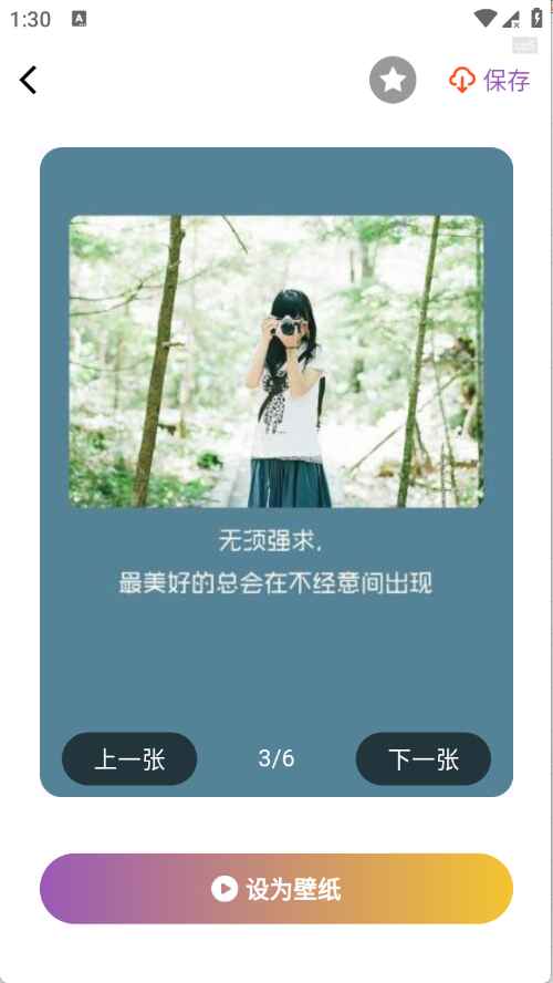 手机壁纸精选 1.0.0 安卓版 1