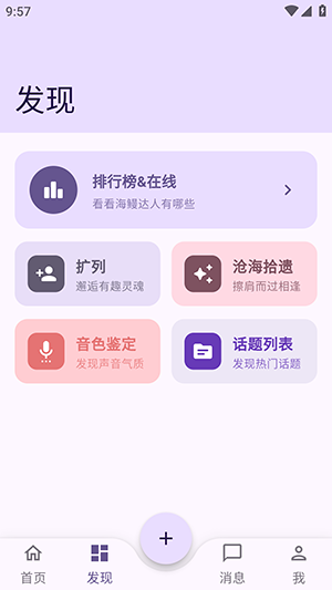 海鳗 6.0.6 安卓版 1