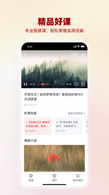 悦声研修院 1.0.11 安卓版 0