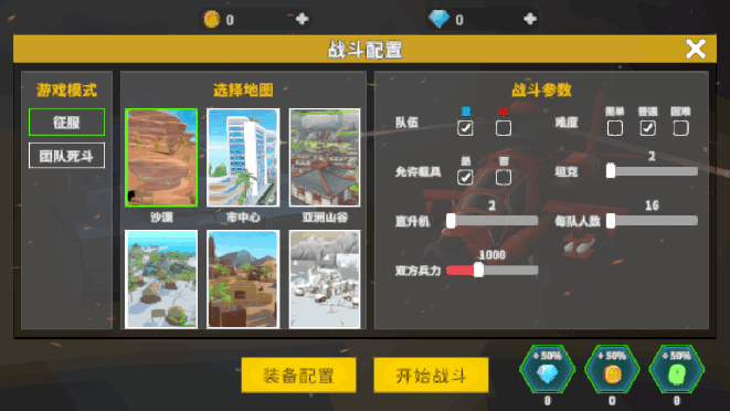 像素枪战大战场手机版