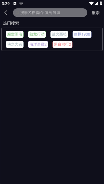 稀饭影视app官方纯净版