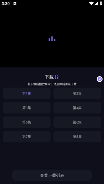 稀饭影视app官方纯净版