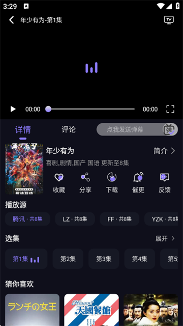 稀饭影视app官方纯净版