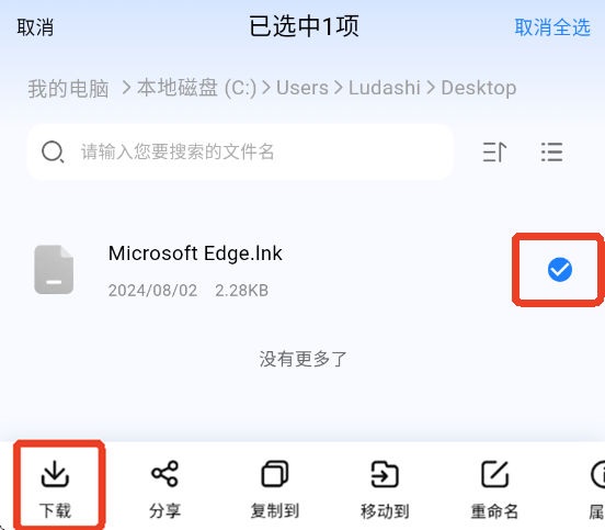 上传文件截图4