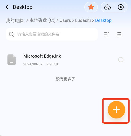 上传文件截图3