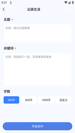 创作羊APP官方下载安卓最新版-创作羊APP手机版免费下载安装v1.0.2